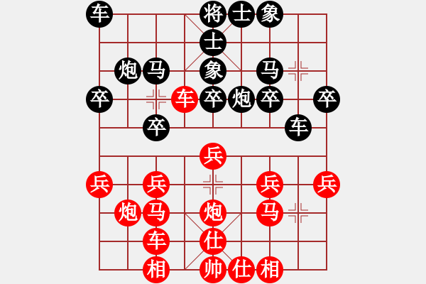 象棋棋譜圖片：廣東 黃玉瑩 負(fù) 河北 胡明 - 步數(shù)：20 