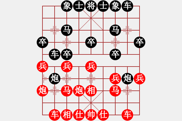 象棋棋譜圖片：清遠(yuǎn)棋皇(9段)-和-大海乘風(fēng)(月將) - 步數(shù)：20 