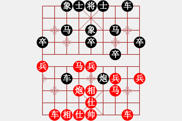 象棋棋譜圖片：清遠(yuǎn)棋皇(9段)-和-大海乘風(fēng)(月將) - 步數(shù)：30 