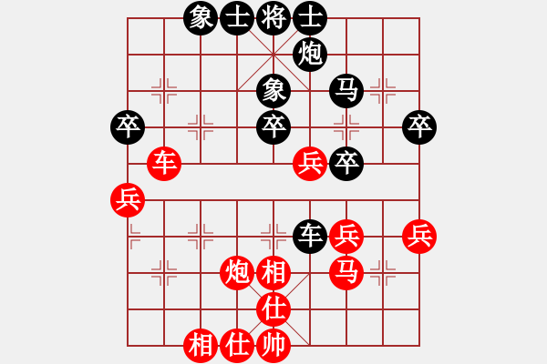 象棋棋譜圖片：清遠(yuǎn)棋皇(9段)-和-大海乘風(fēng)(月將) - 步數(shù)：40 