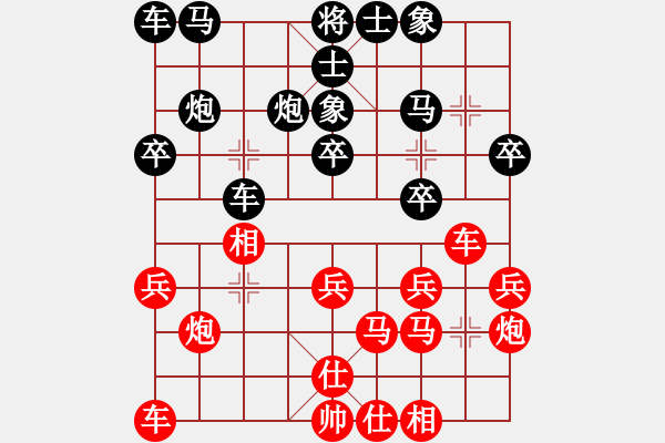 象棋棋譜圖片：第六輪 西安 王明虎 先負(fù) 寶雞 丁曉東 - 步數(shù)：20 