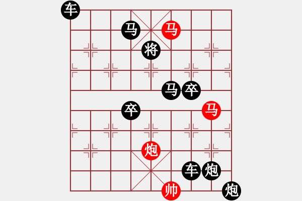 象棋棋譜圖片：《雅韻齋》【 三陽開泰 】 秦 臻 擬局 - 步數(shù)：10 