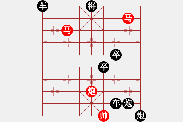 象棋棋譜圖片：《雅韻齋》【 三陽開泰 】 秦 臻 擬局 - 步數(shù)：30 