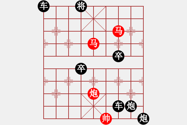 象棋棋譜圖片：《雅韻齋》【 三陽開泰 】 秦 臻 擬局 - 步數(shù)：40 