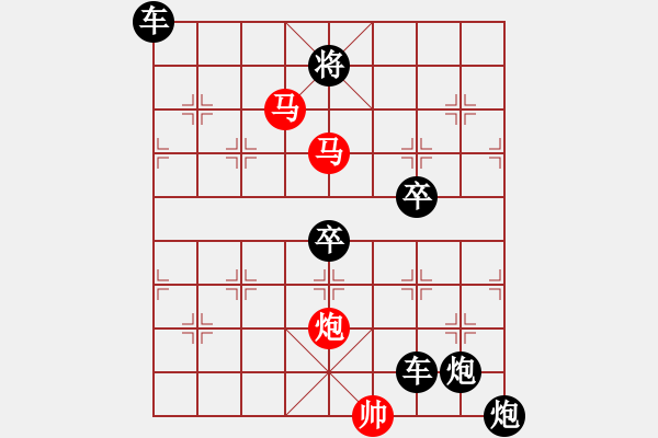 象棋棋譜圖片：《雅韻齋》【 三陽開泰 】 秦 臻 擬局 - 步數(shù)：50 