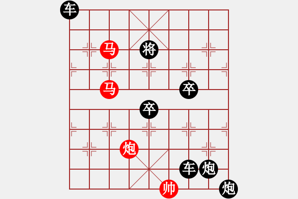 象棋棋譜圖片：《雅韻齋》【 三陽開泰 】 秦 臻 擬局 - 步數(shù)：60 