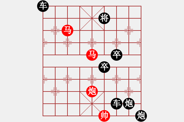 象棋棋譜圖片：《雅韻齋》【 三陽開泰 】 秦 臻 擬局 - 步數(shù)：70 