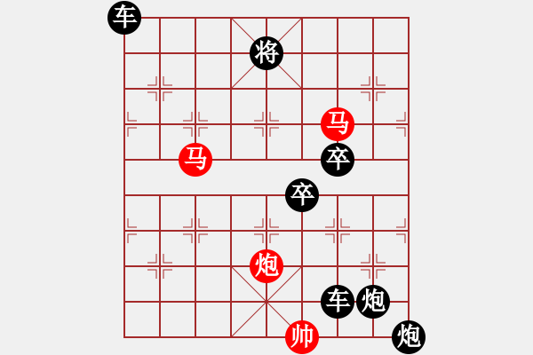 象棋棋譜圖片：《雅韻齋》【 三陽開泰 】 秦 臻 擬局 - 步數(shù)：80 