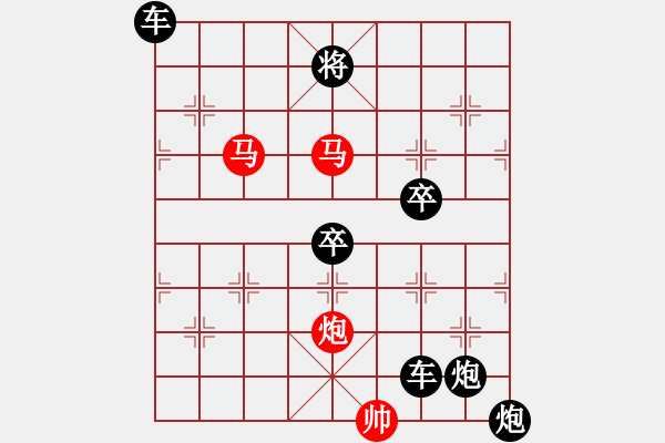 象棋棋譜圖片：《雅韻齋》【 三陽開泰 】 秦 臻 擬局 - 步數(shù)：90 