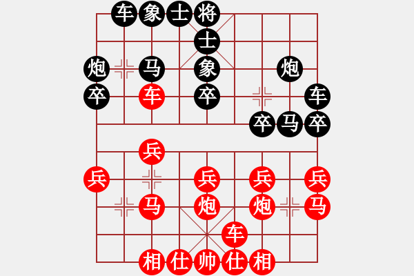 象棋棋譜圖片：趙奕帆 先勝 宋建軍 - 步數(shù)：20 