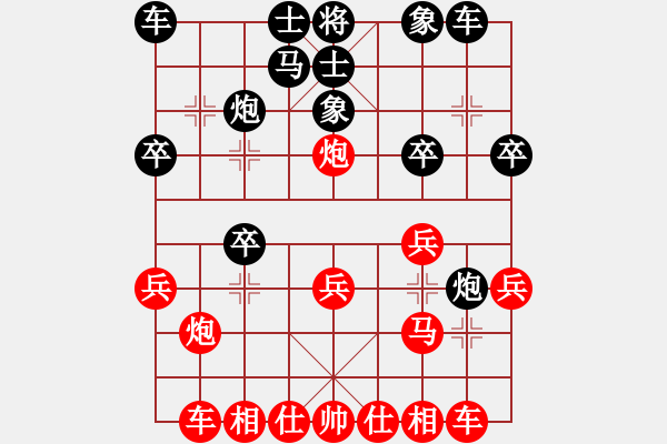 象棋棋譜圖片：人機對戰(zhàn) 2025-1-2 23:21 - 步數(shù)：20 