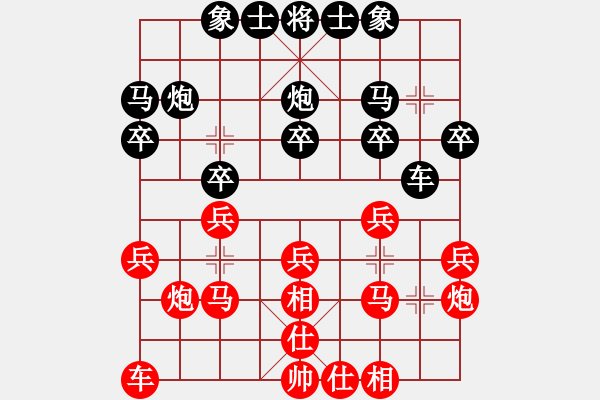 象棋棋譜圖片：R206陳有發(fā)(柔)先勝方福添(檳) - 步數(shù)：20 