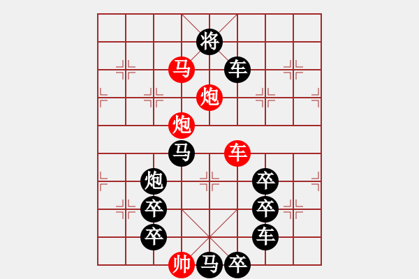 象棋棋譜圖片：圖形局（） 寶葫蘆（2301） 周平造型 孫達(dá)軍擬局 - 步數(shù)：30 