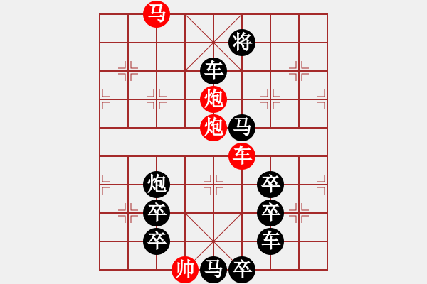 象棋棋譜圖片：圖形局（） 寶葫蘆（2301） 周平造型 孫達(dá)軍擬局 - 步數(shù)：40 