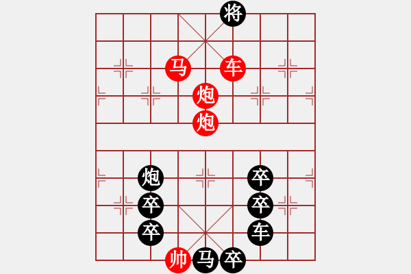 象棋棋譜圖片：圖形局（） 寶葫蘆（2301） 周平造型 孫達(dá)軍擬局 - 步數(shù)：45 