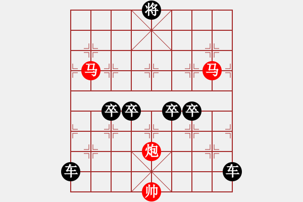 象棋棋譜圖片：《雅韻齋》【 三陽(yáng)開泰 】 秦 臻 擬局 - 步數(shù)：0 