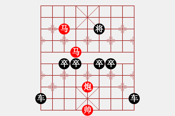 象棋棋譜圖片：《雅韻齋》【 三陽(yáng)開泰 】 秦 臻 擬局 - 步數(shù)：10 