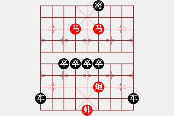 象棋棋譜圖片：《雅韻齋》【 三陽(yáng)開泰 】 秦 臻 擬局 - 步數(shù)：30 