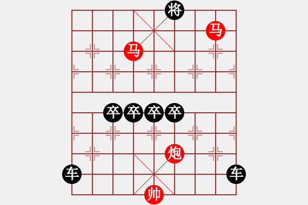 象棋棋譜圖片：《雅韻齋》【 三陽(yáng)開泰 】 秦 臻 擬局 - 步數(shù)：31 