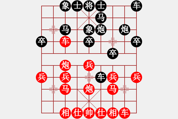 象棋棋譜圖片：熱血★生軍[紅] -VS- 熱血盟●溫柔一刀[黑] - 步數(shù)：20 