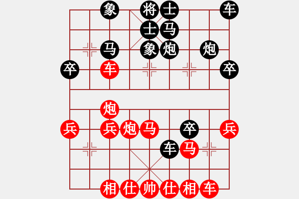 象棋棋譜圖片：熱血★生軍[紅] -VS- 熱血盟●溫柔一刀[黑] - 步數(shù)：30 