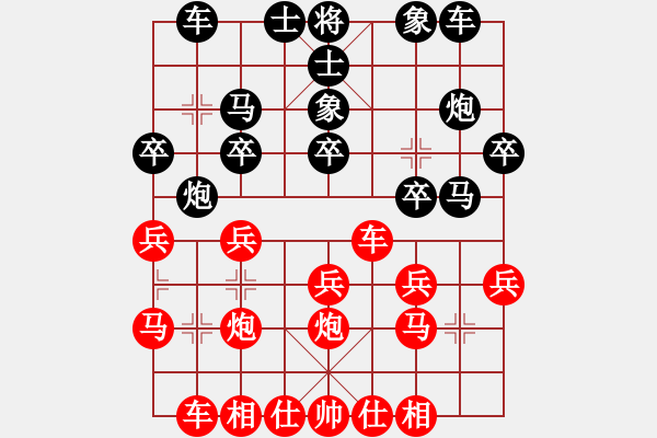 象棋棋譜圖片：思科(9星)-勝-goldgold(風(fēng)魔) - 步數(shù)：20 