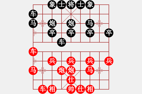 象棋棋譜圖片：等愛[紅] -VS- 超越時空[黑] - 步數(shù)：20 