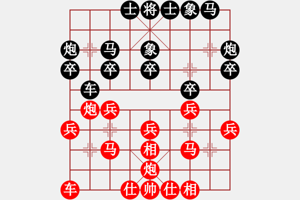 象棋棋谱图片：李少庚 先和 黄海林 - 步数：20 