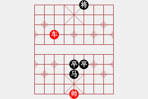 象棋棋譜圖片：第五十一局：單車難勝馬雙卒 - 步數(shù)：0 