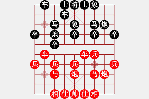 象棋棋譜圖片：20210409中炮巡河車對左炮巡河武俊宇先對付中天（黑勝勢超時(shí)）.XQF - 步數(shù)：20 