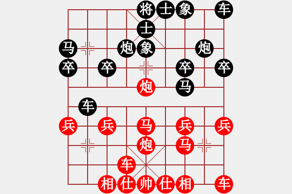 象棋棋譜圖片：橫才俊儒[紅] -VS- 山浪[黑]略窺一斑 - 步數(shù)：20 