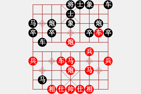 象棋棋譜圖片：橫才俊儒[紅] -VS- 山浪[黑]略窺一斑 - 步數(shù)：30 