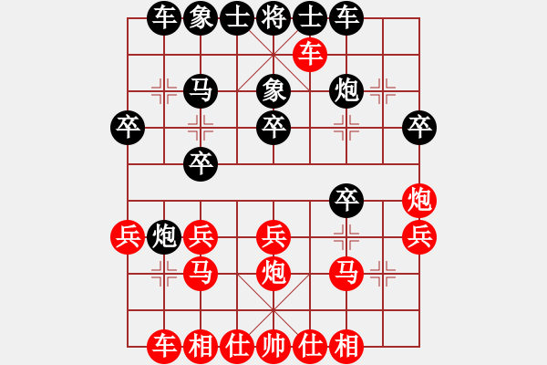 象棋棋譜圖片：名劍之傳奇(風(fēng)魔)-負(fù)-唯一的第一(地煞) - 步數(shù)：20 