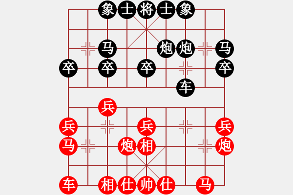 象棋棋譜圖片：游水的魚(6星)-負(fù)-純?nèi)松先A山(8星) - 步數(shù)：20 