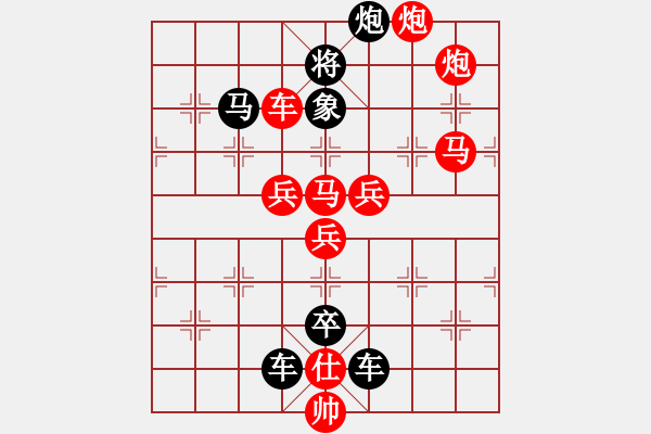 象棋棋譜圖片：【換芯梅花 】39 王方權(quán) 擬局 - 步數(shù)：10 