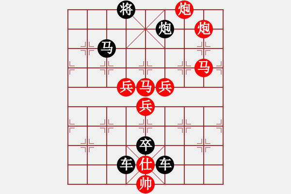 象棋棋譜圖片：【換芯梅花 】39 王方權(quán) 擬局 - 步數(shù)：20 