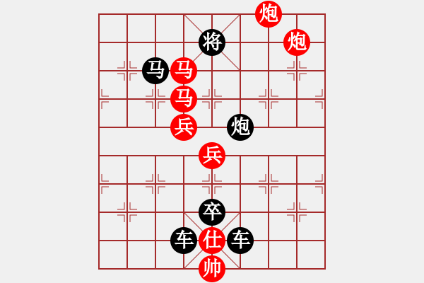 象棋棋譜圖片：【換芯梅花 】39 王方權(quán) 擬局 - 步數(shù)：30 