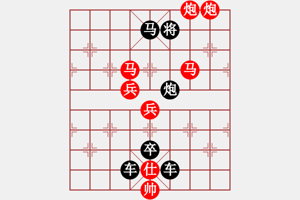 象棋棋譜圖片：【換芯梅花 】39 王方權(quán) 擬局 - 步數(shù)：39 