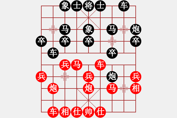 象棋棋譜圖片：中炮直車七路馬對屏風(fēng)馬雙炮過河(補(bǔ)中仕對飛右象)(2) - 步數(shù)：20 