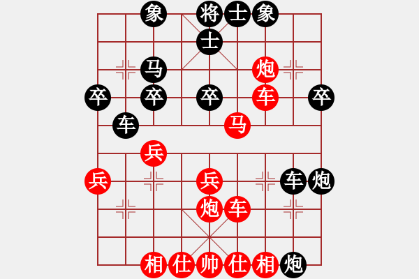 象棋棋譜圖片：漂流鴻船(日帥)-和-水冰水星(日帥) - 步數(shù)：30 