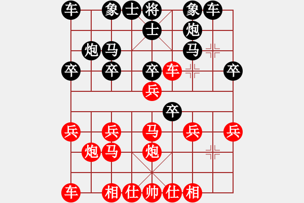 象棋棋譜圖片：甄永強先勝董仁生 - 步數(shù)：20 