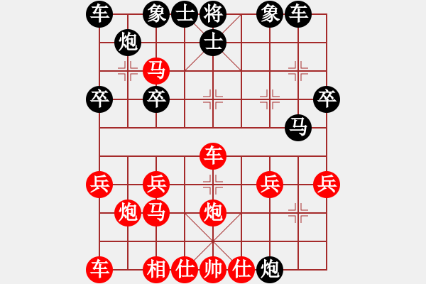 象棋棋譜圖片：甄永強先勝董仁生 - 步數(shù)：30 