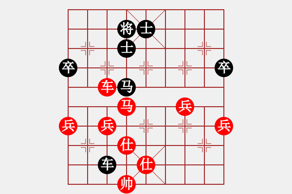 象棋棋譜圖片：甄永強先勝董仁生 - 步數(shù)：99 