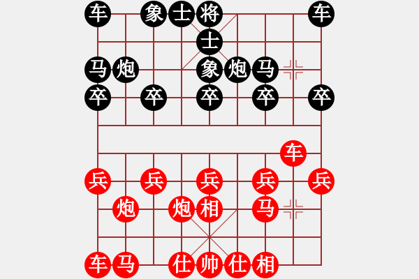 象棋棋譜圖片：天使d眼淚[1148805122] -VS- 棋樂無窮[1113001723] - 步數(shù)：10 