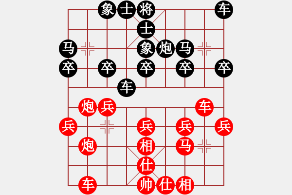 象棋棋譜圖片：天使d眼淚[1148805122] -VS- 棋樂無窮[1113001723] - 步數(shù)：20 