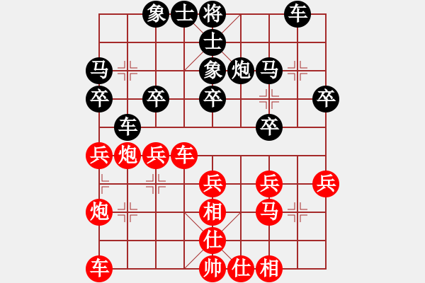 象棋棋譜圖片：天使d眼淚[1148805122] -VS- 棋樂無窮[1113001723] - 步數(shù)：30 