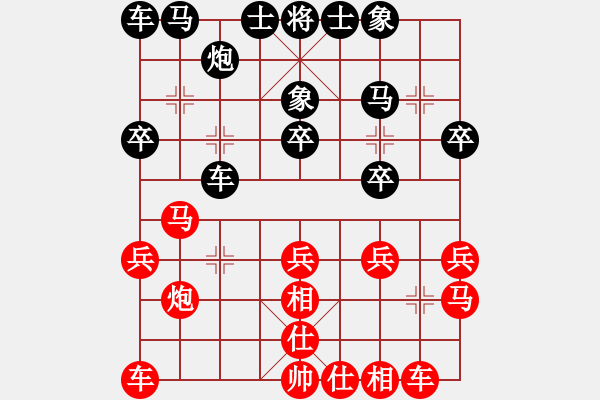 象棋棋譜圖片：曹霖 先和 張致忠 - 步數(shù)：20 