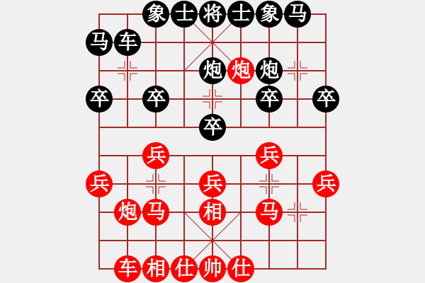 象棋棋譜圖片：天機(jī)對大圣 - 步數(shù)：20 