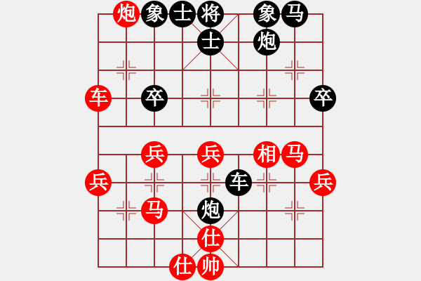 象棋棋譜圖片：天機(jī)對大圣 - 步數(shù)：40 