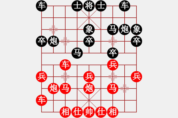 象棋棋譜圖片：山東省 李學淏 勝 江蘇省 袁晨馨 - 步數(shù)：20 